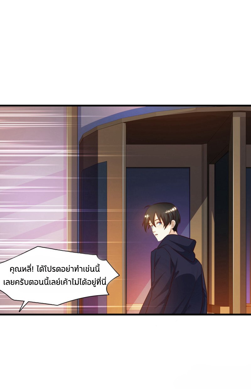 เธญเนเธฒเธ The Strongest Peach Blossom