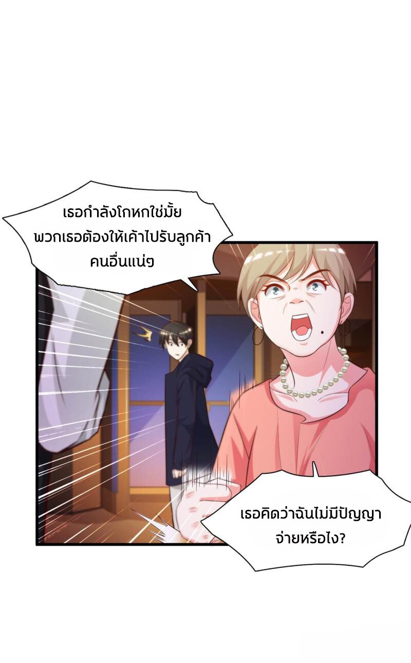เธญเนเธฒเธ The Strongest Peach Blossom