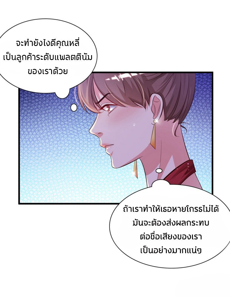 เธญเนเธฒเธ The Strongest Peach Blossom