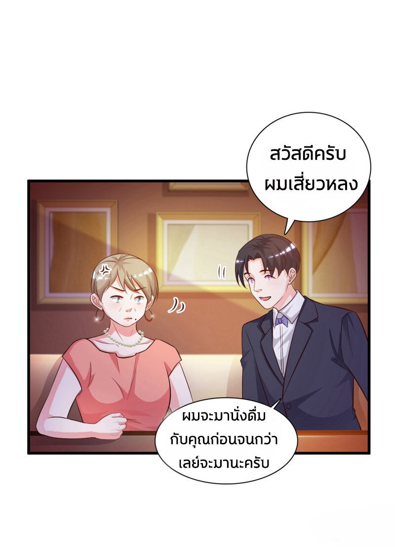 เธญเนเธฒเธ The Strongest Peach Blossom