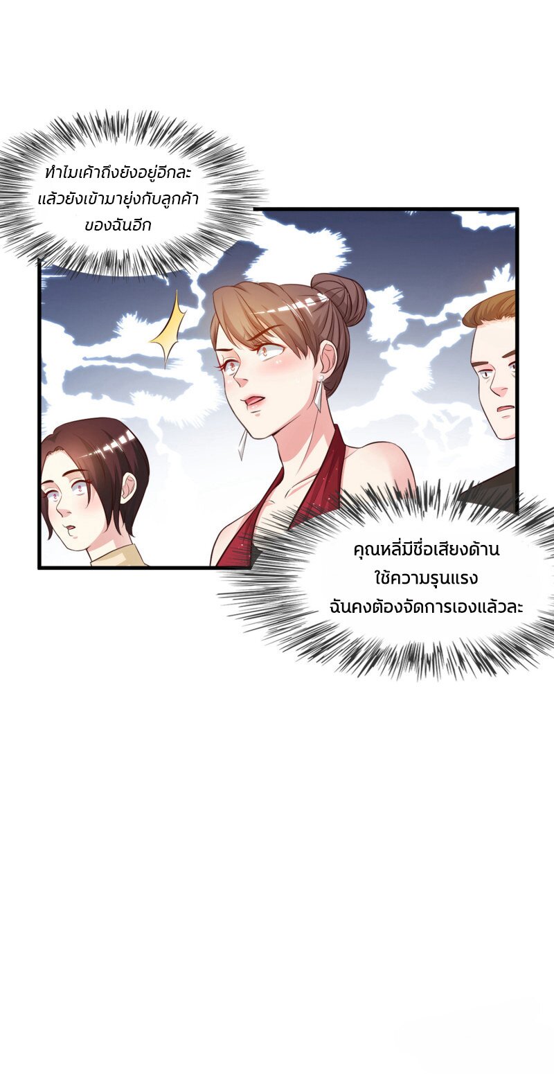 เธญเนเธฒเธ The Strongest Peach Blossom