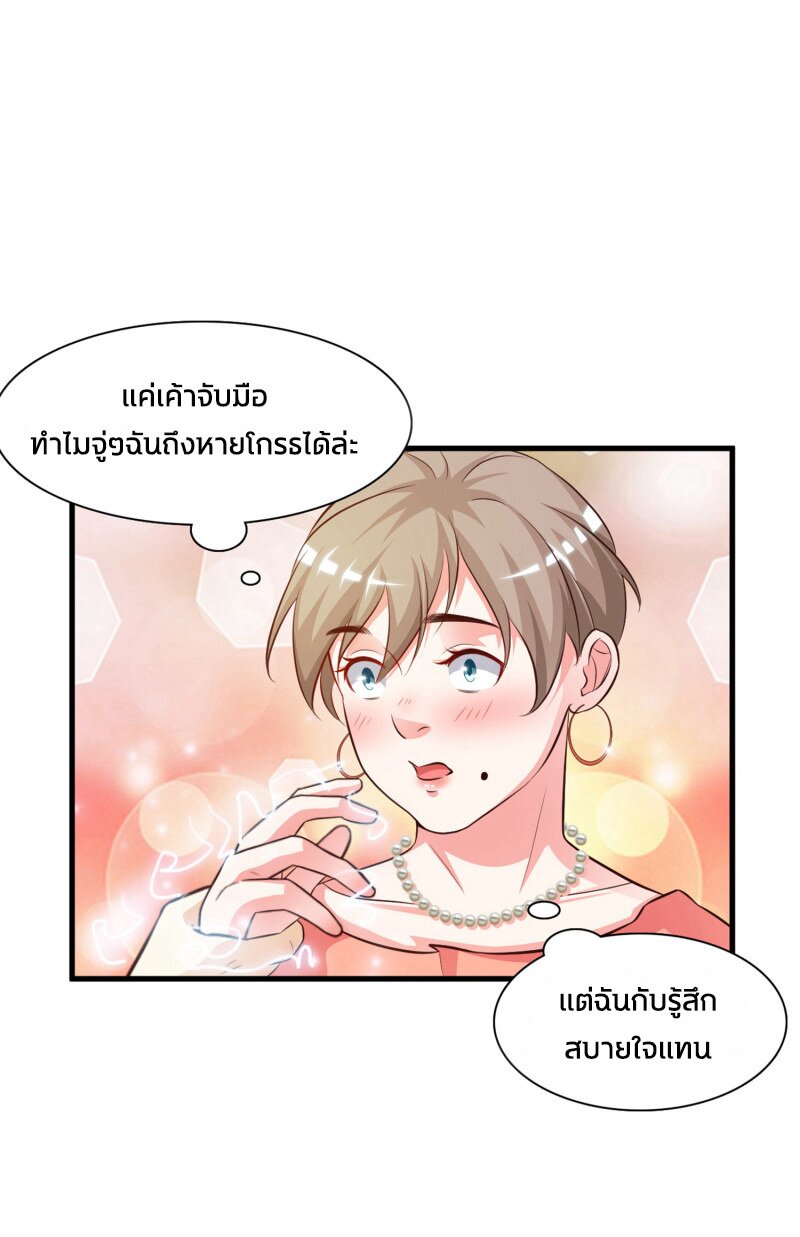 เธญเนเธฒเธ The Strongest Peach Blossom