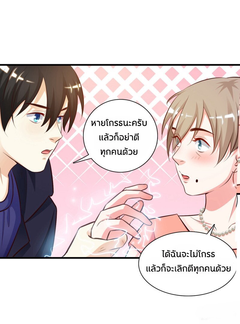 เธญเนเธฒเธ The Strongest Peach Blossom