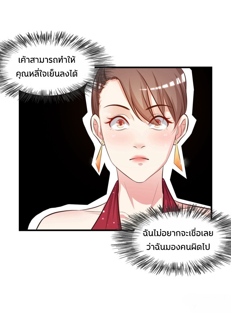 เธญเนเธฒเธ The Strongest Peach Blossom