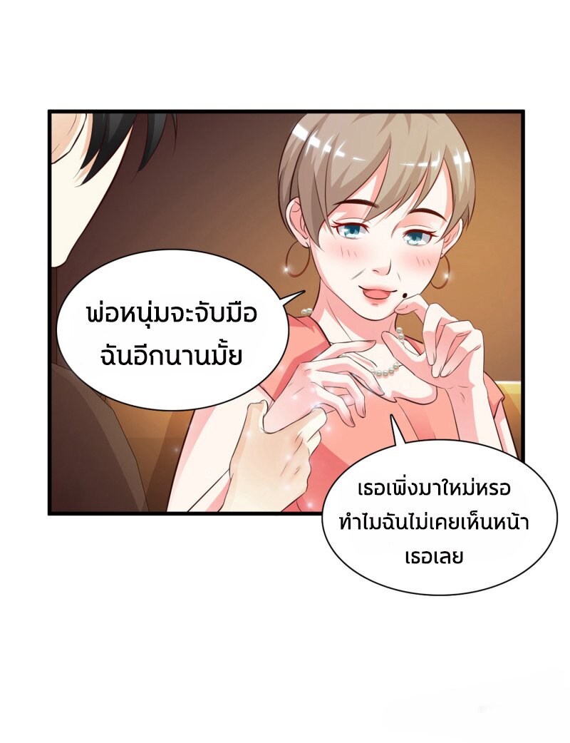 เธญเนเธฒเธ The Strongest Peach Blossom