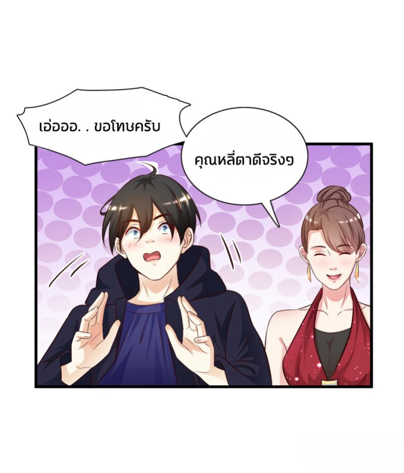 เธญเนเธฒเธ The Strongest Peach Blossom