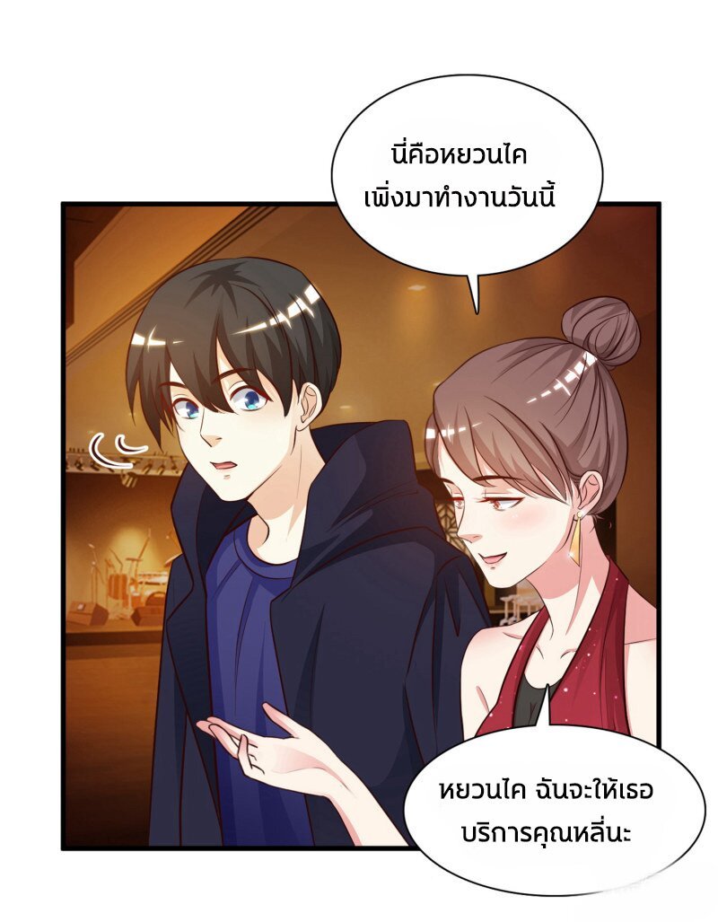 เธญเนเธฒเธ The Strongest Peach Blossom