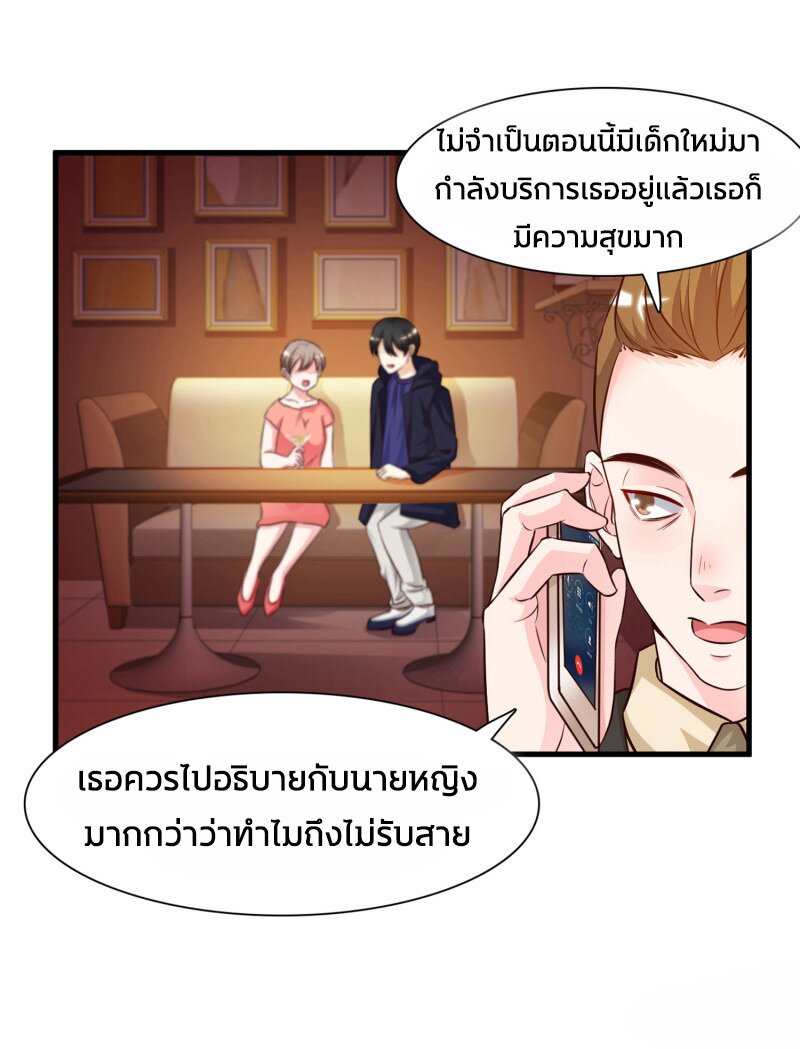 เธญเนเธฒเธ The Strongest Peach Blossom