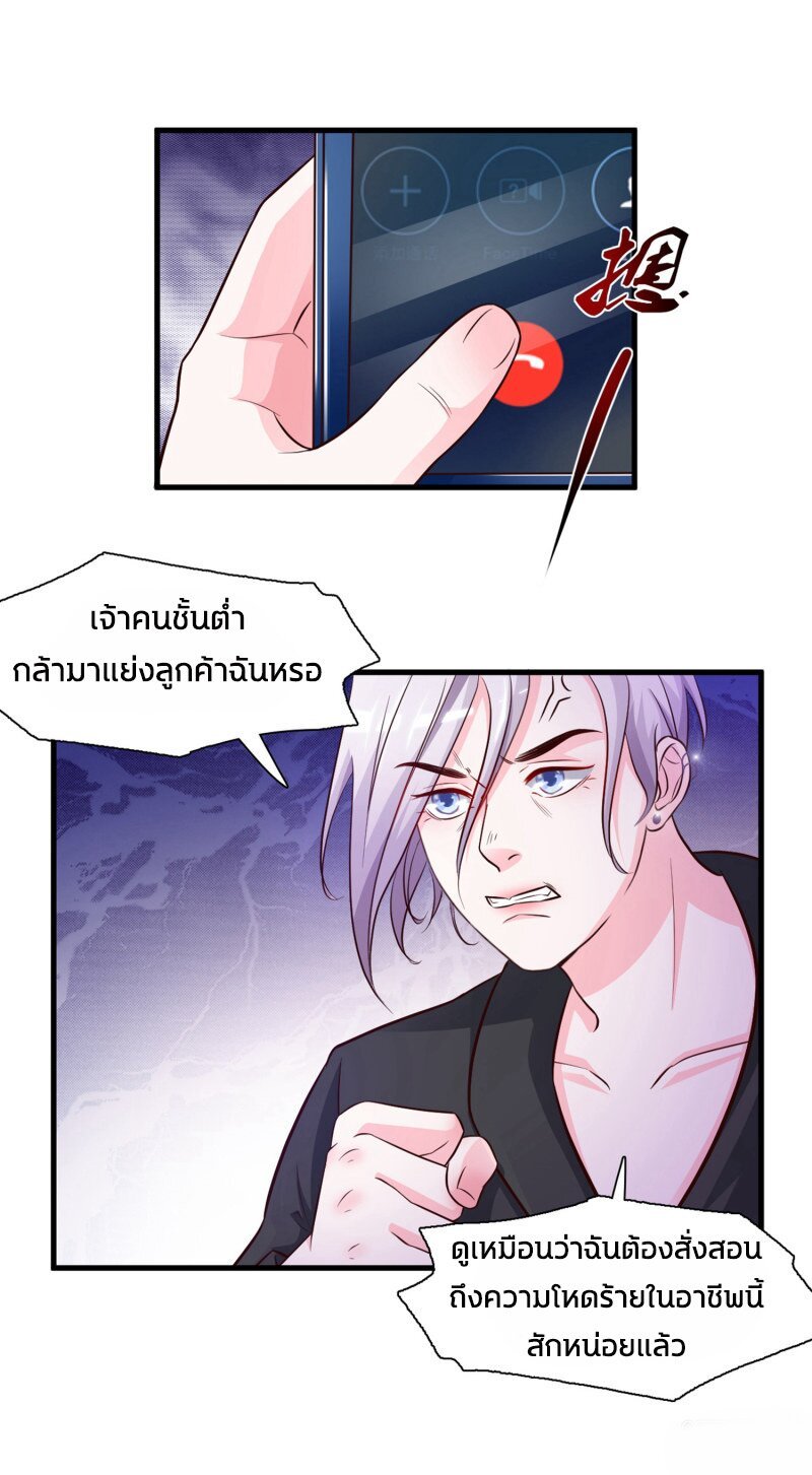 เธญเนเธฒเธ The Strongest Peach Blossom