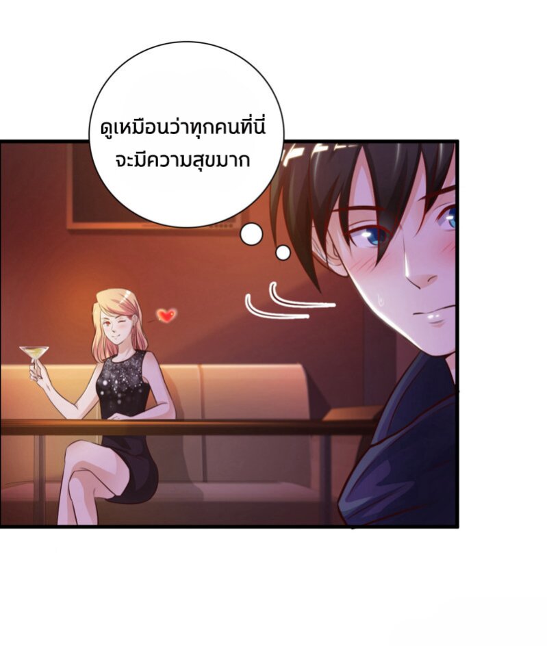 เธญเนเธฒเธ The Strongest Peach Blossom