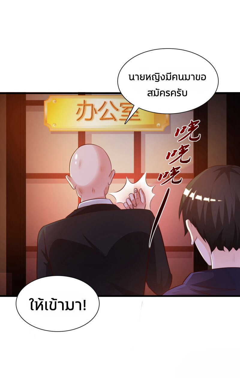 เธญเนเธฒเธ The Strongest Peach Blossom