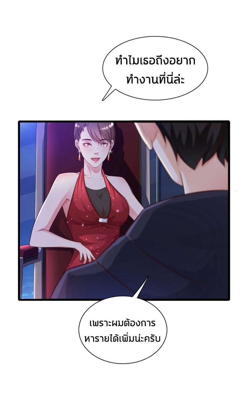 เธญเนเธฒเธ The Strongest Peach Blossom