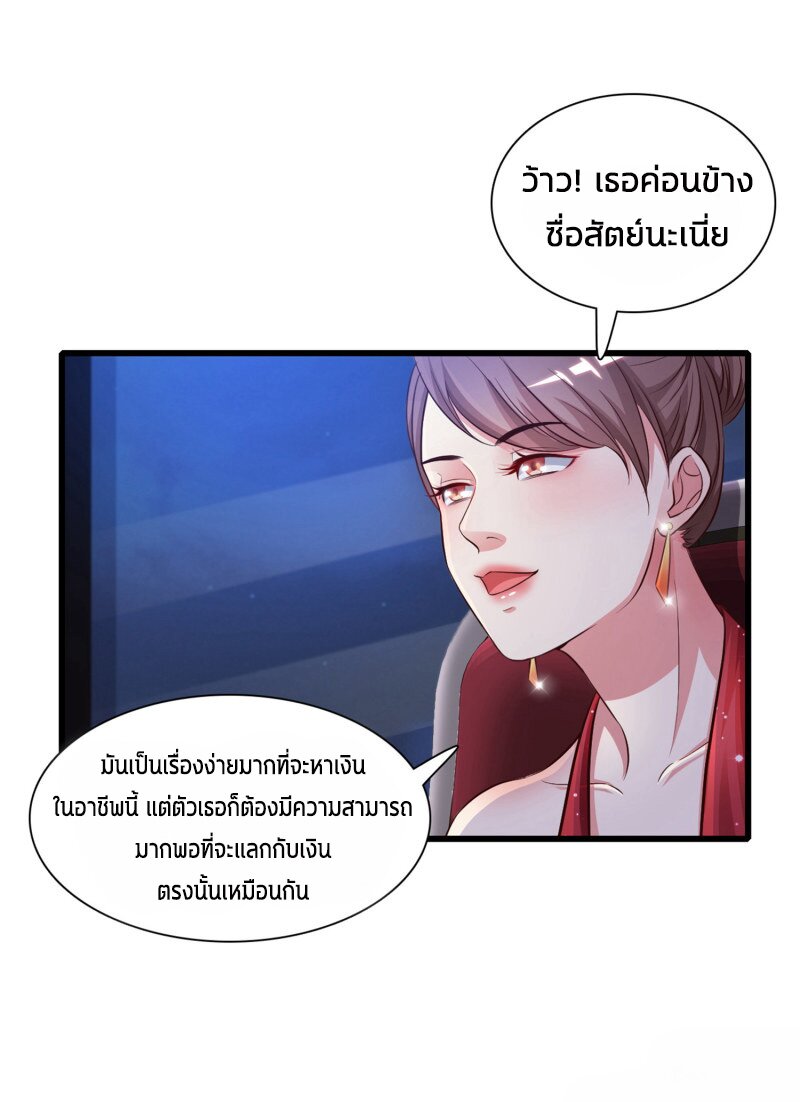เธญเนเธฒเธ The Strongest Peach Blossom
