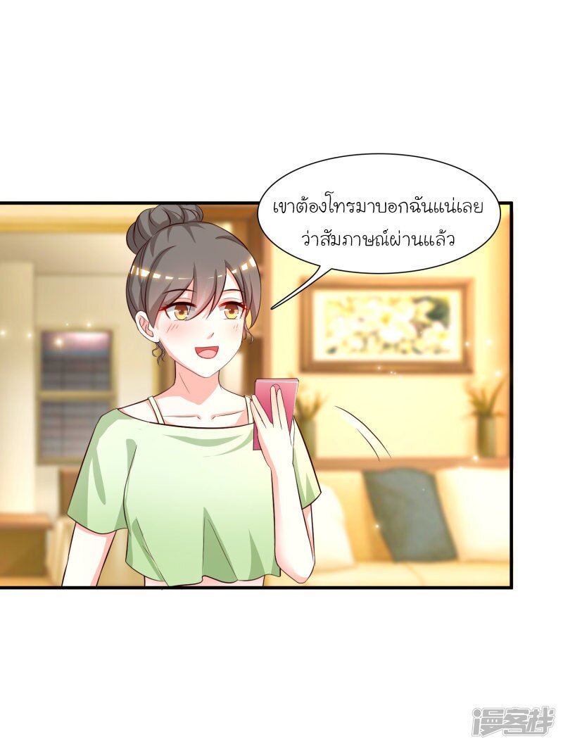 เธญเนเธฒเธ The Strongest Peach Blossom