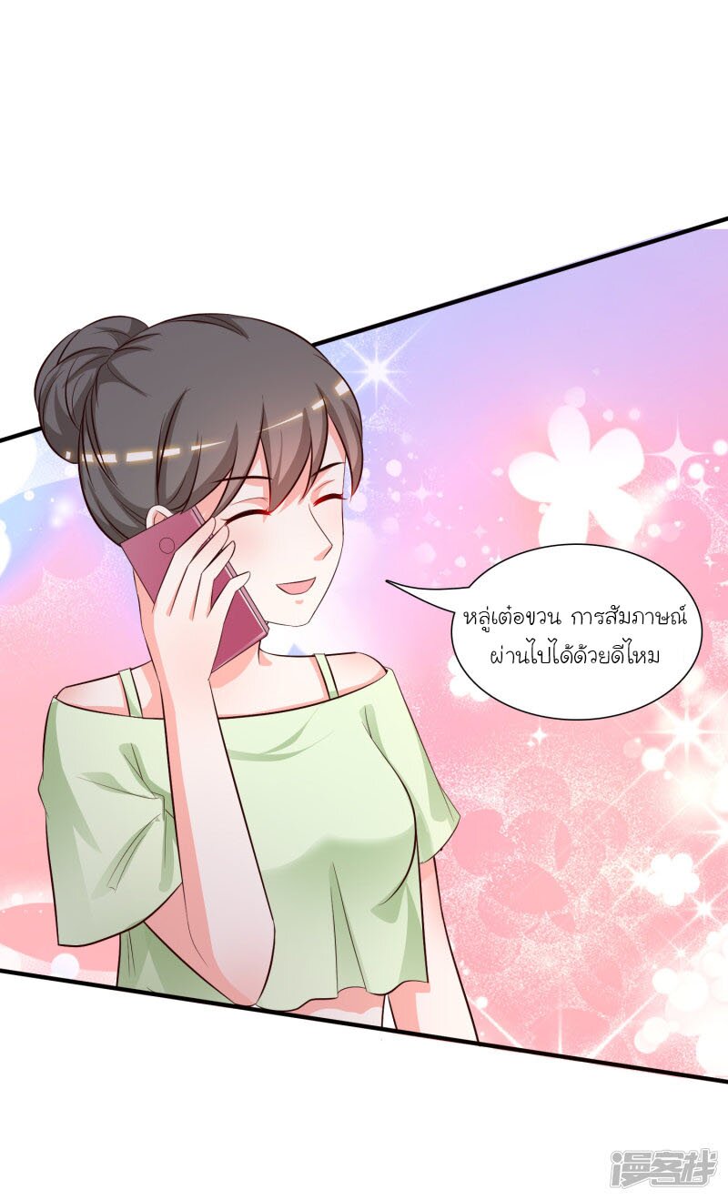เธญเนเธฒเธ The Strongest Peach Blossom