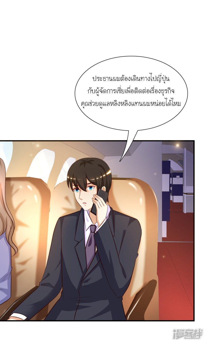 เธญเนเธฒเธ The Strongest Peach Blossom
