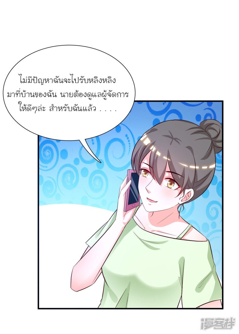 เธญเนเธฒเธ The Strongest Peach Blossom