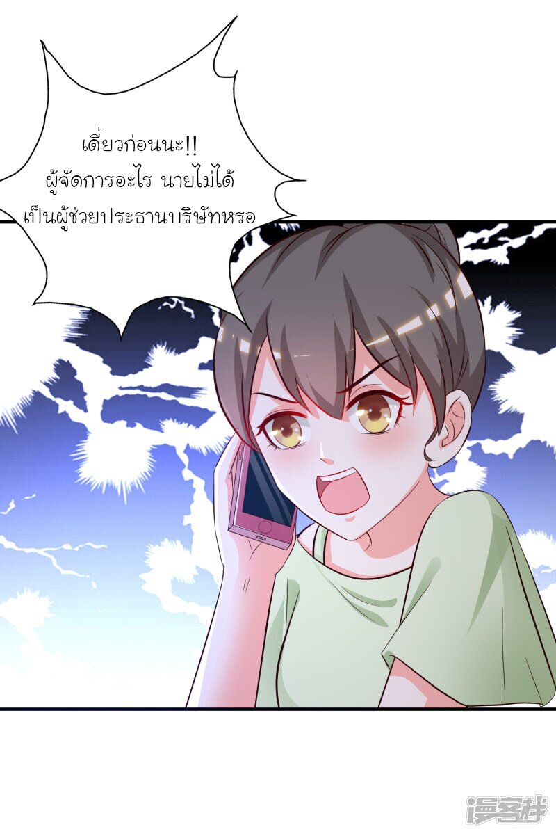 เธญเนเธฒเธ The Strongest Peach Blossom