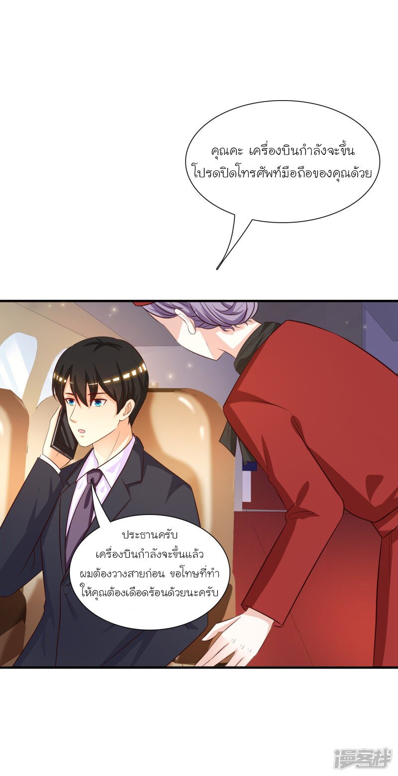 เธญเนเธฒเธ The Strongest Peach Blossom