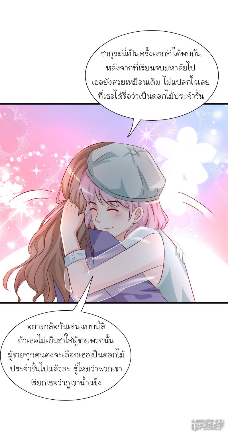 เธญเนเธฒเธ The Strongest Peach Blossom