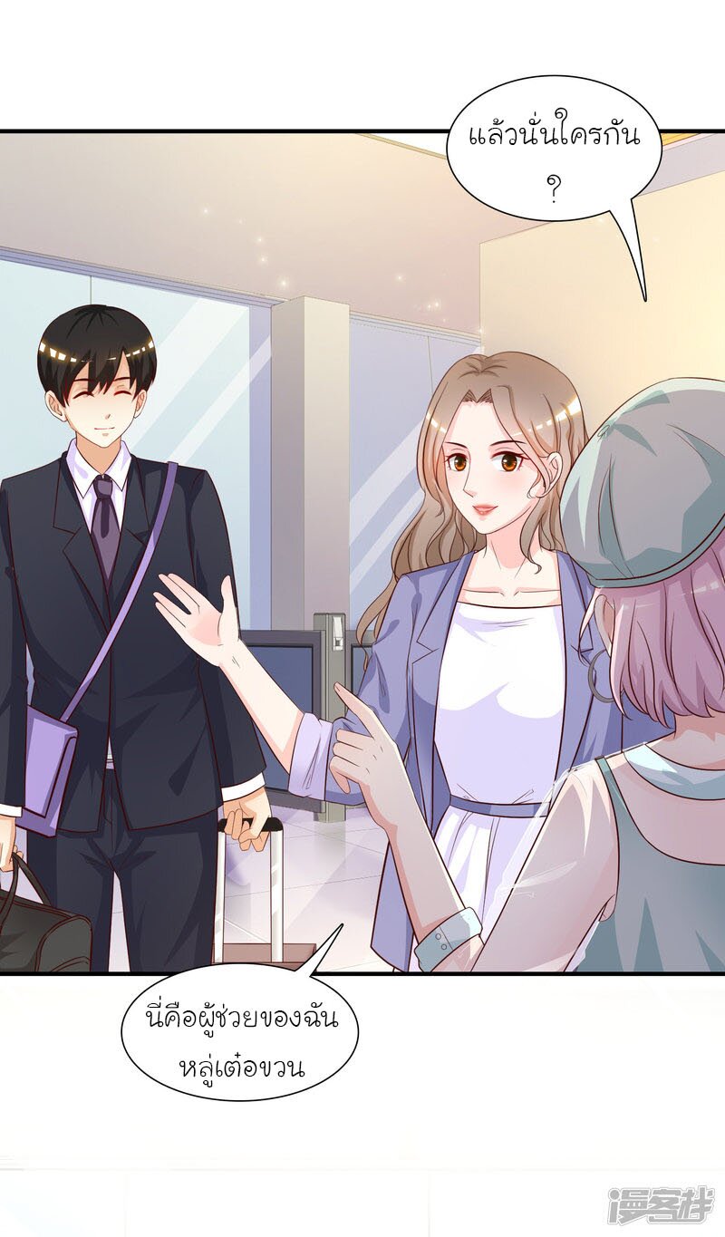 เธญเนเธฒเธ The Strongest Peach Blossom