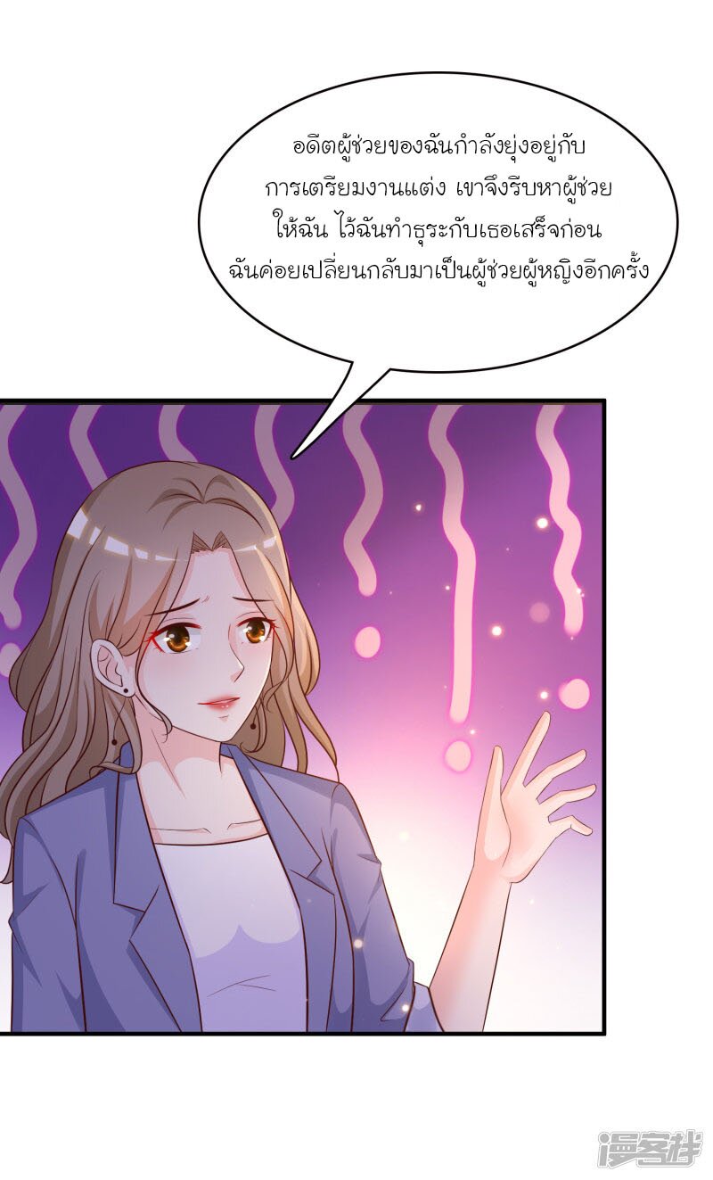 เธญเนเธฒเธ The Strongest Peach Blossom