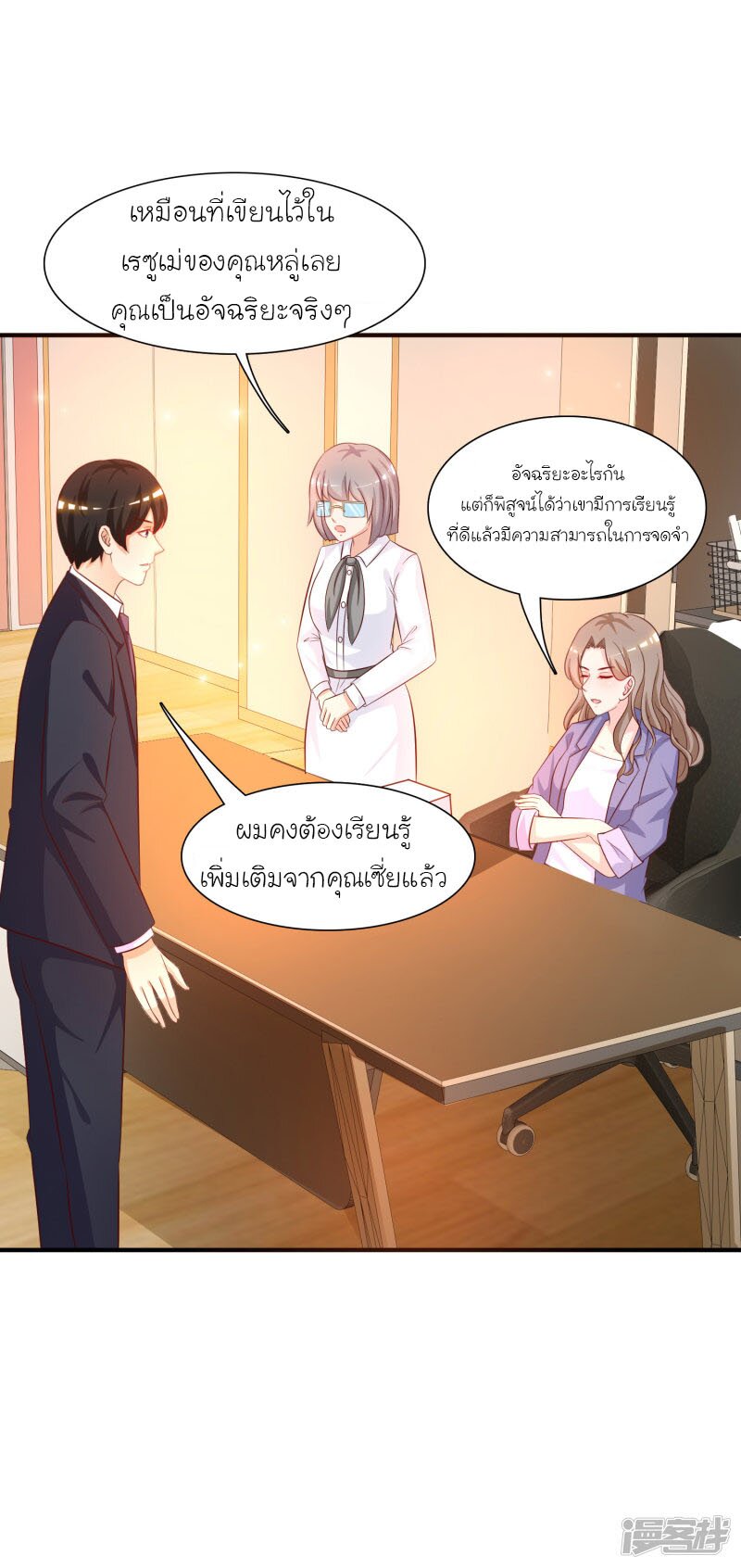 เธญเนเธฒเธ The Strongest Peach Blossom