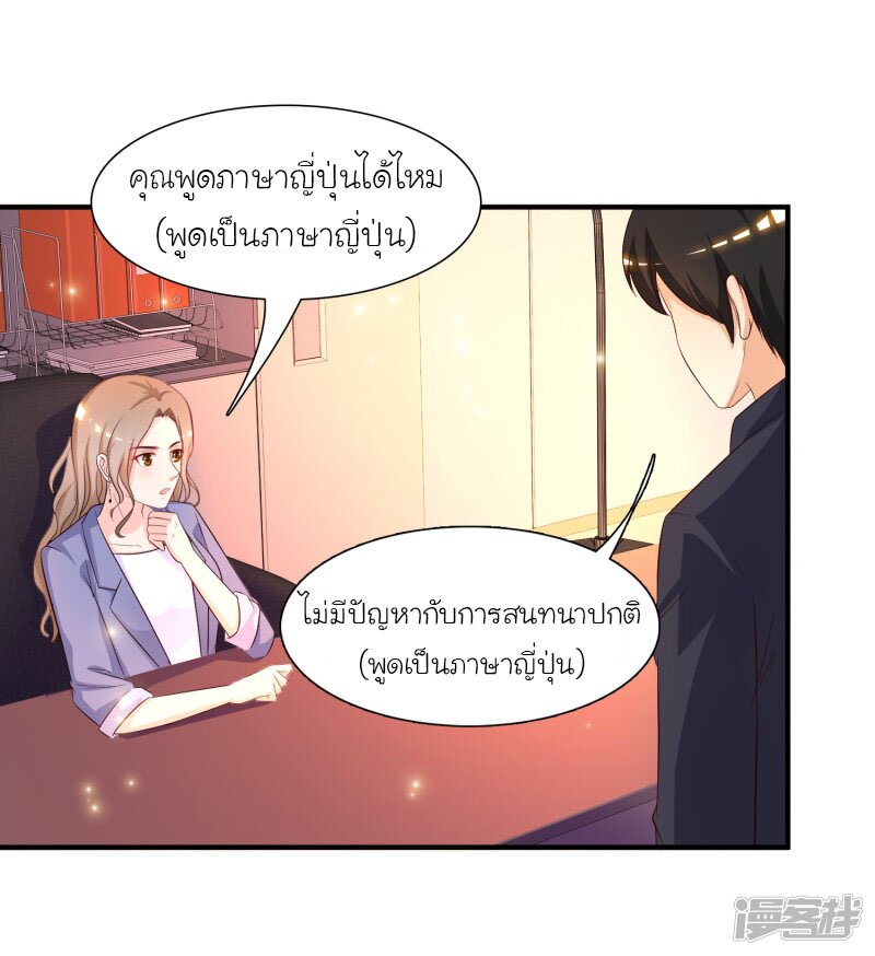 เธญเนเธฒเธ The Strongest Peach Blossom