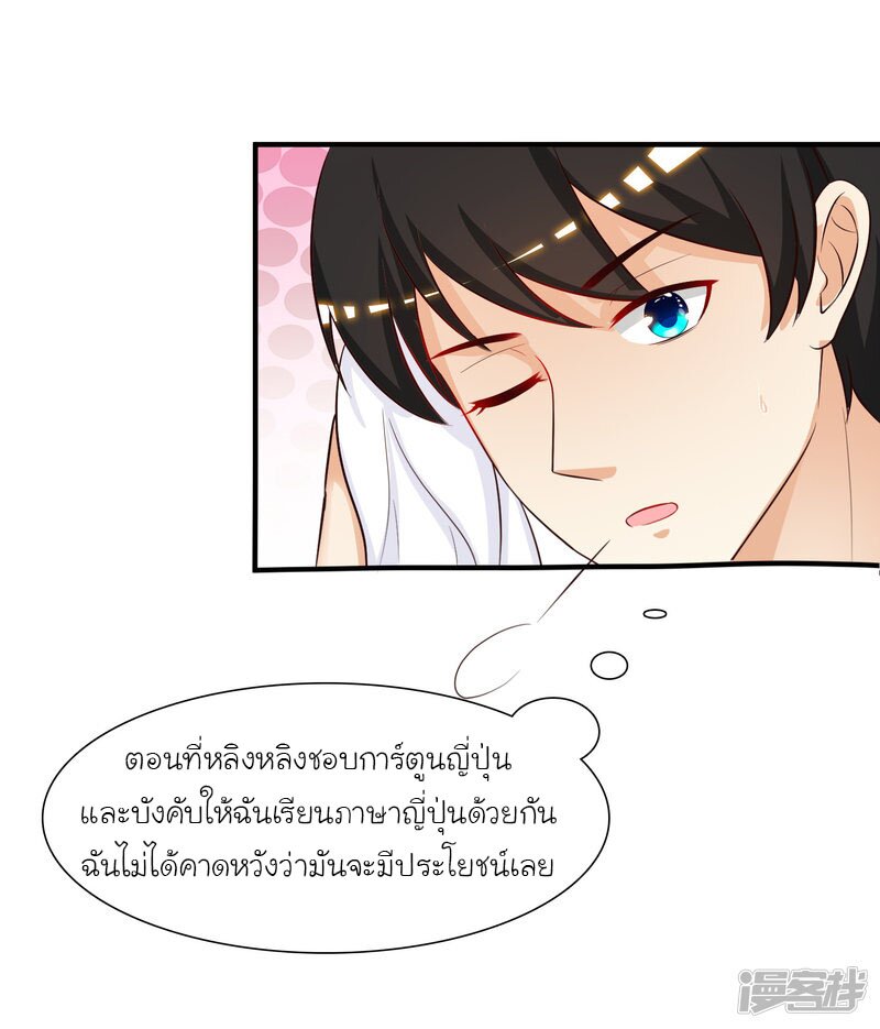 เธญเนเธฒเธ The Strongest Peach Blossom