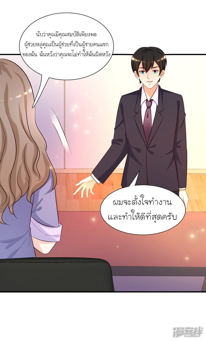 เธญเนเธฒเธ The Strongest Peach Blossom