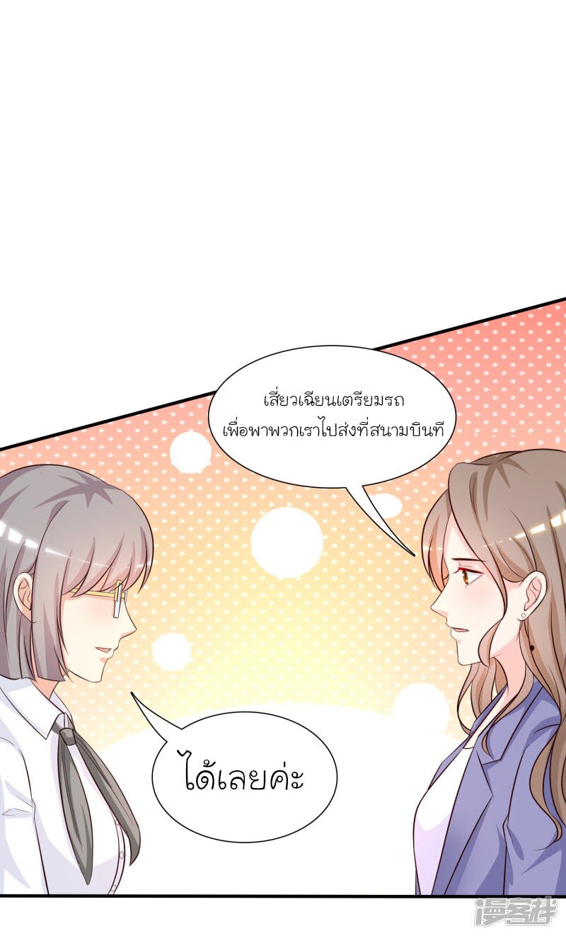 เธญเนเธฒเธ The Strongest Peach Blossom