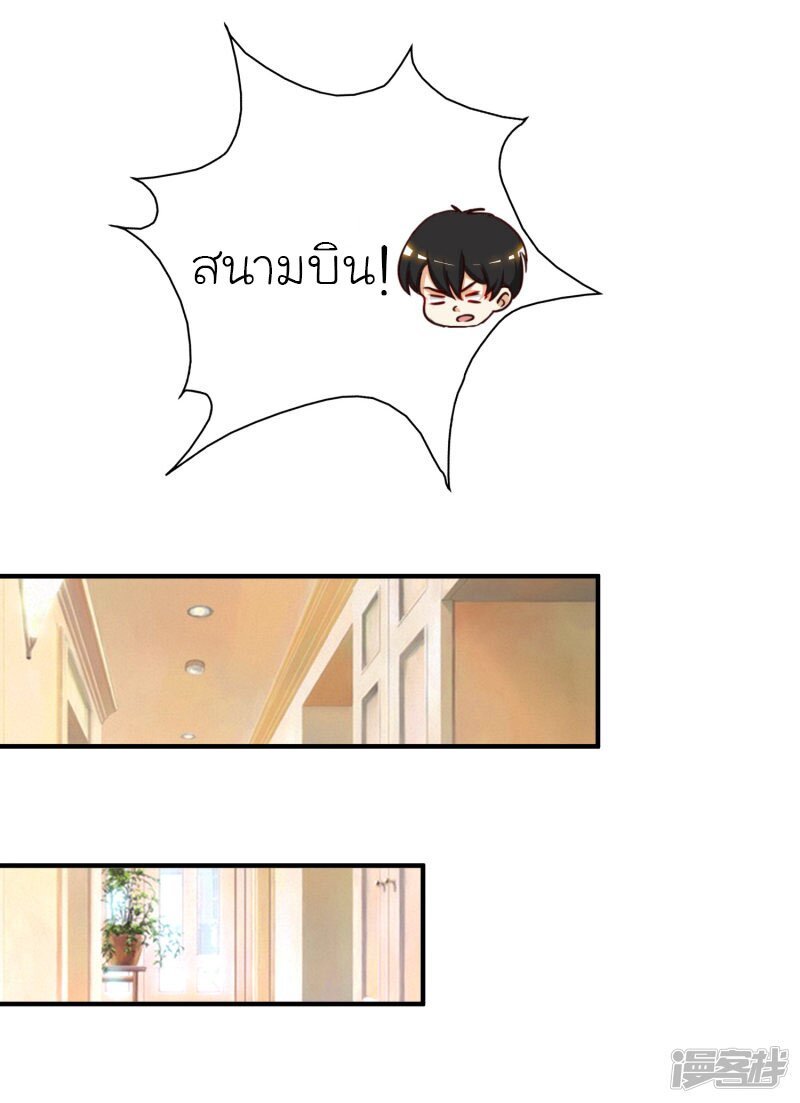 เธญเนเธฒเธ The Strongest Peach Blossom