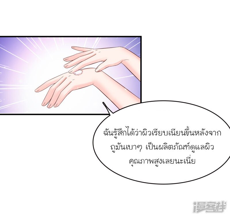 เธญเนเธฒเธ The Strongest Peach Blossom