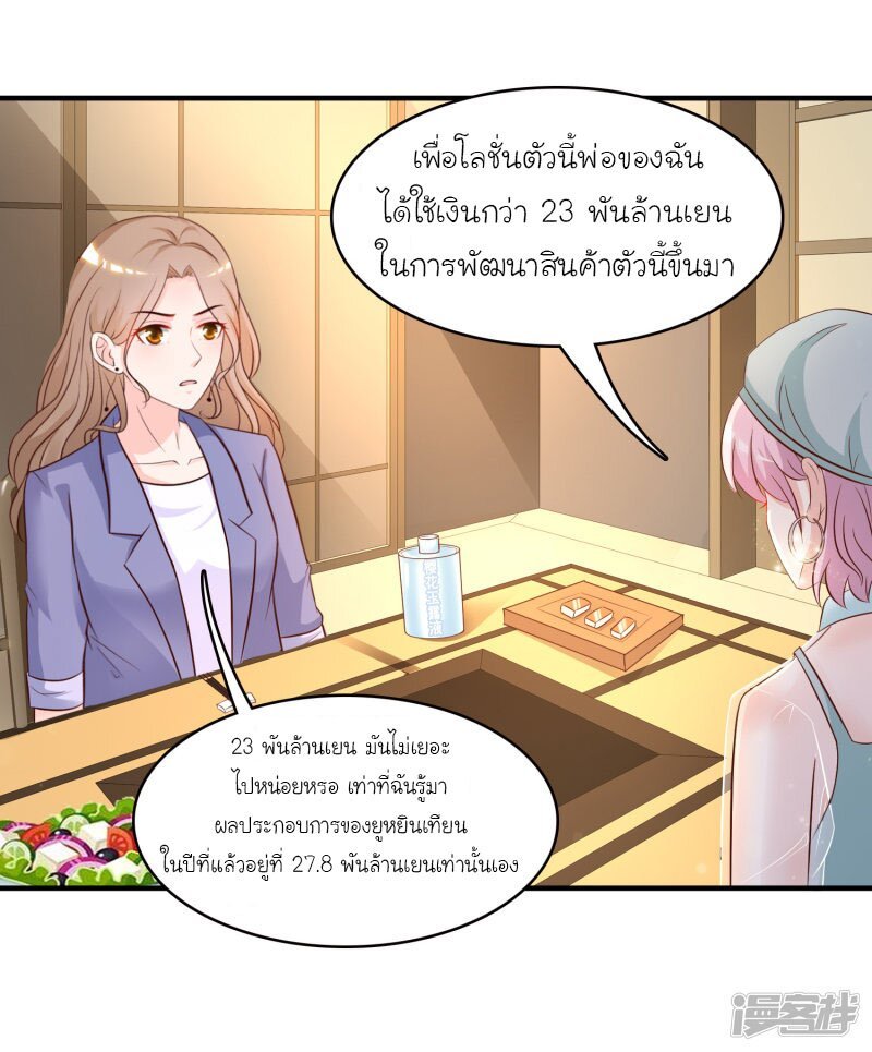 เธญเนเธฒเธ The Strongest Peach Blossom