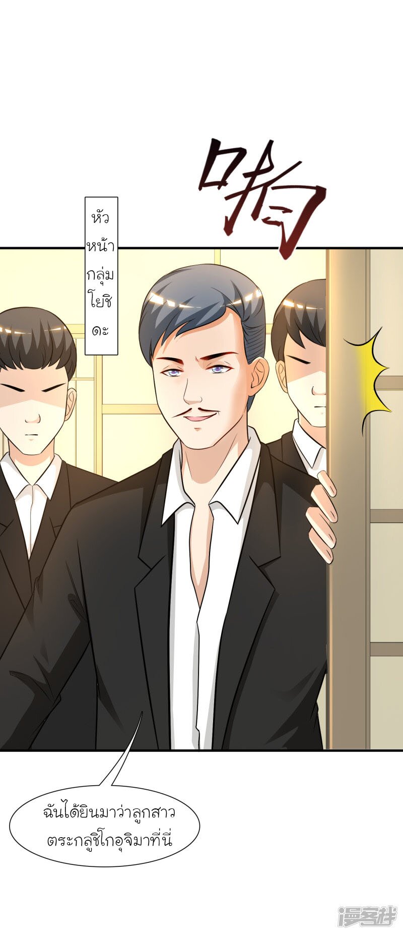 เธญเนเธฒเธ The Strongest Peach Blossom