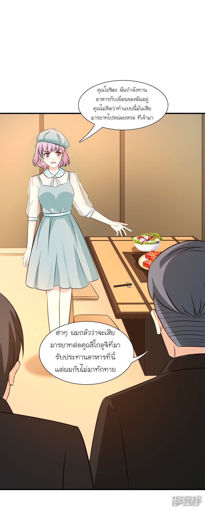 เธญเนเธฒเธ The Strongest Peach Blossom