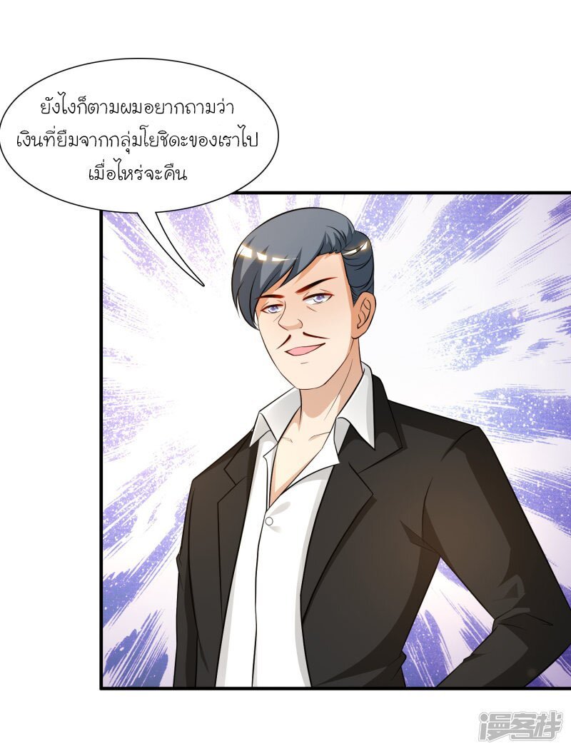 เธญเนเธฒเธ The Strongest Peach Blossom