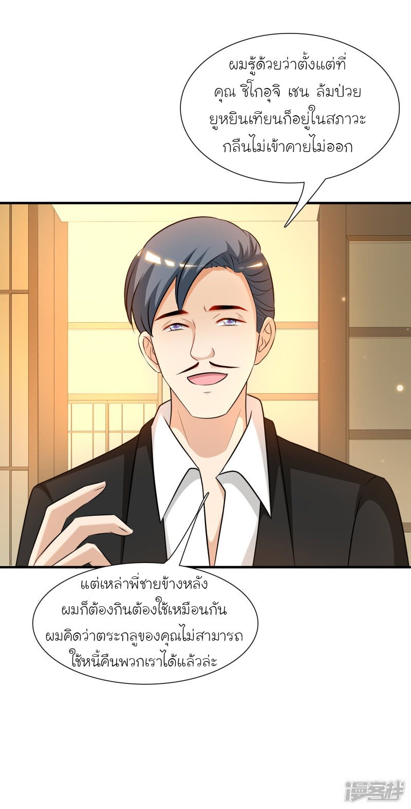 เธญเนเธฒเธ The Strongest Peach Blossom