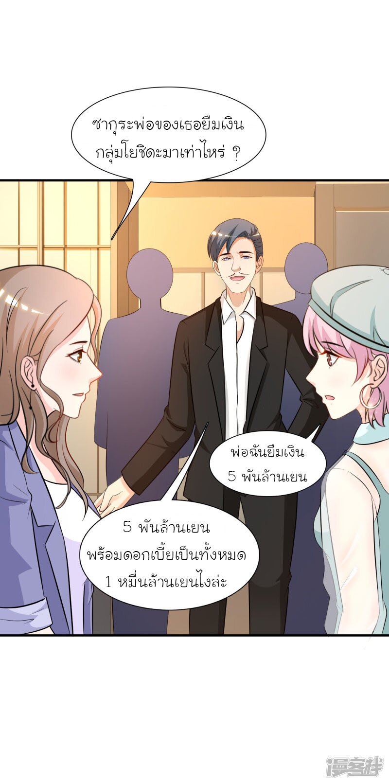 เธญเนเธฒเธ The Strongest Peach Blossom