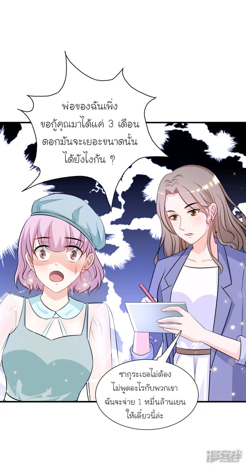 เธญเนเธฒเธ The Strongest Peach Blossom