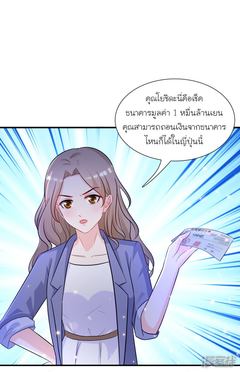 เธญเนเธฒเธ The Strongest Peach Blossom