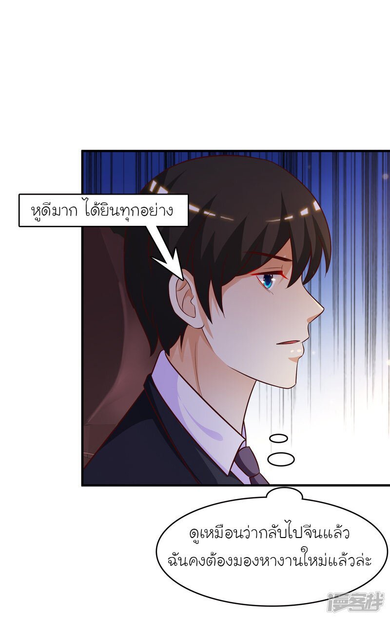 เธญเนเธฒเธ The Strongest Peach Blossom