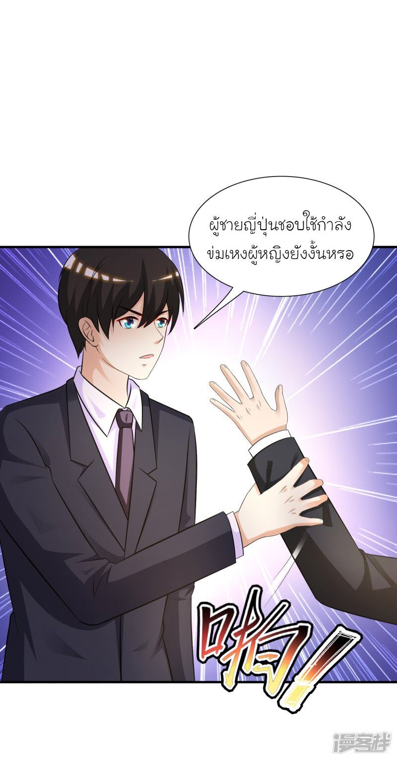 เธญเนเธฒเธ The Strongest Peach Blossom
