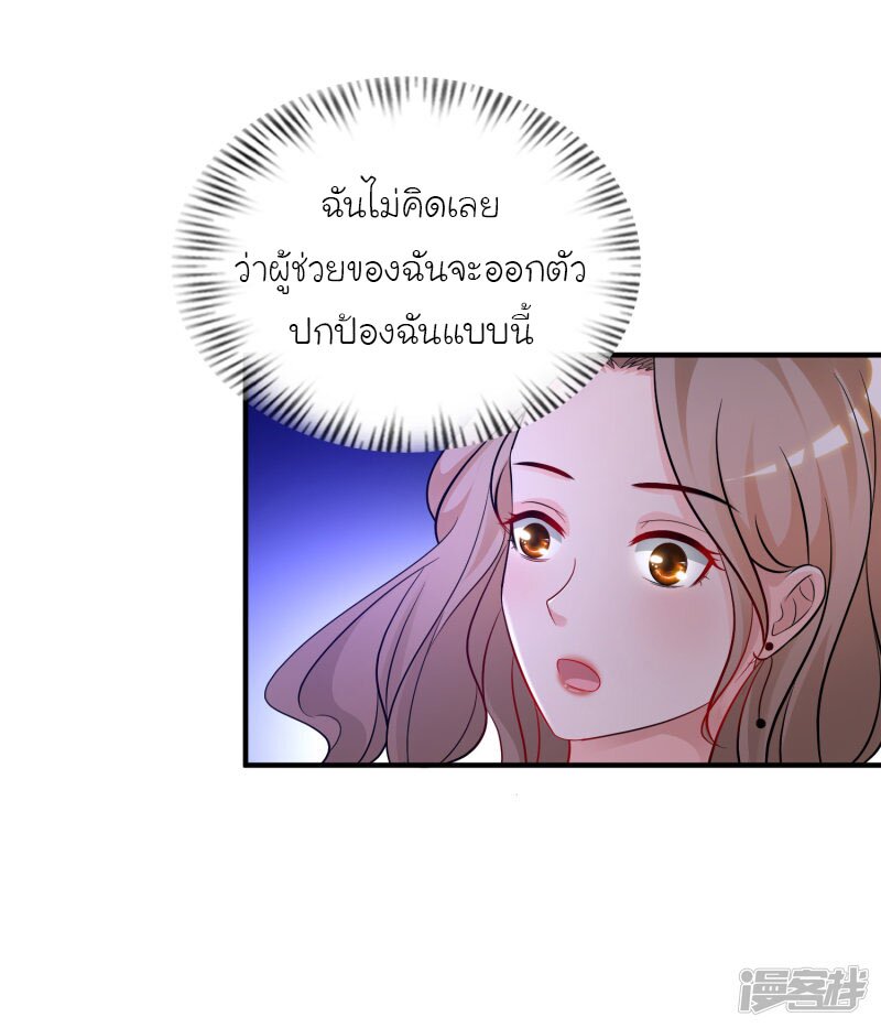 เธญเนเธฒเธ The Strongest Peach Blossom