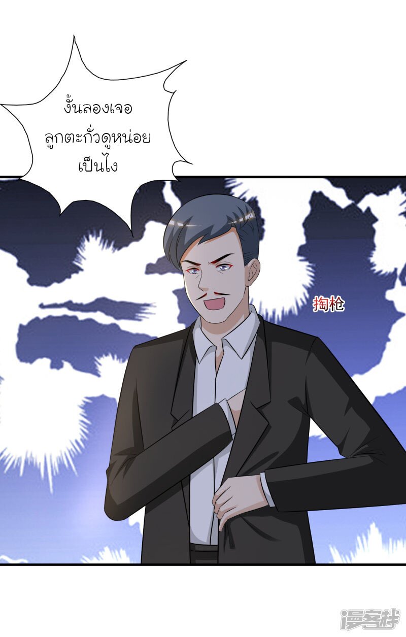 เธญเนเธฒเธ The Strongest Peach Blossom