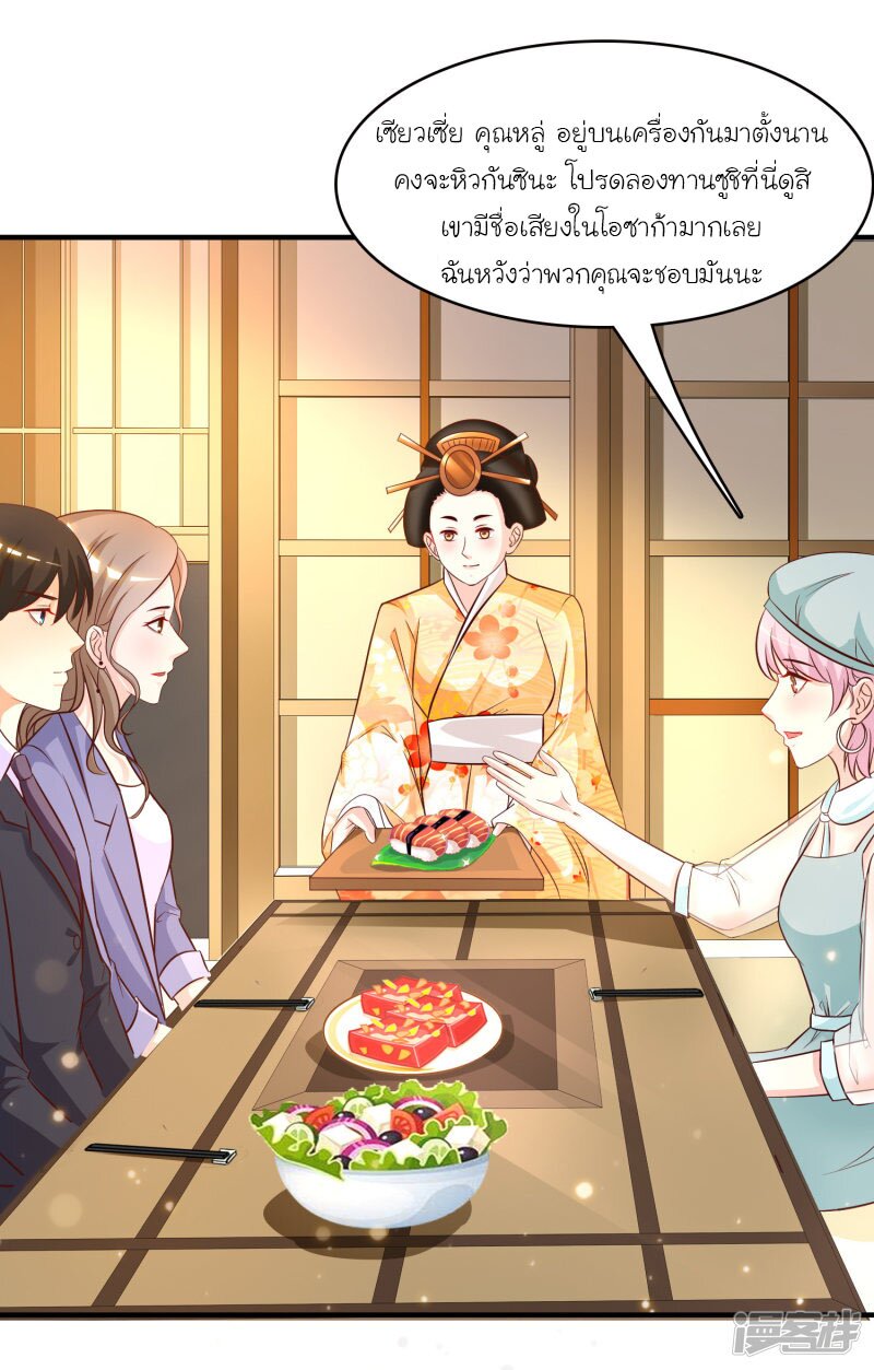 เธญเนเธฒเธ The Strongest Peach Blossom