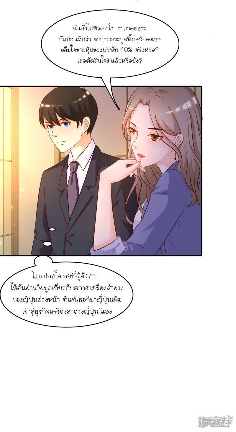เธญเนเธฒเธ The Strongest Peach Blossom