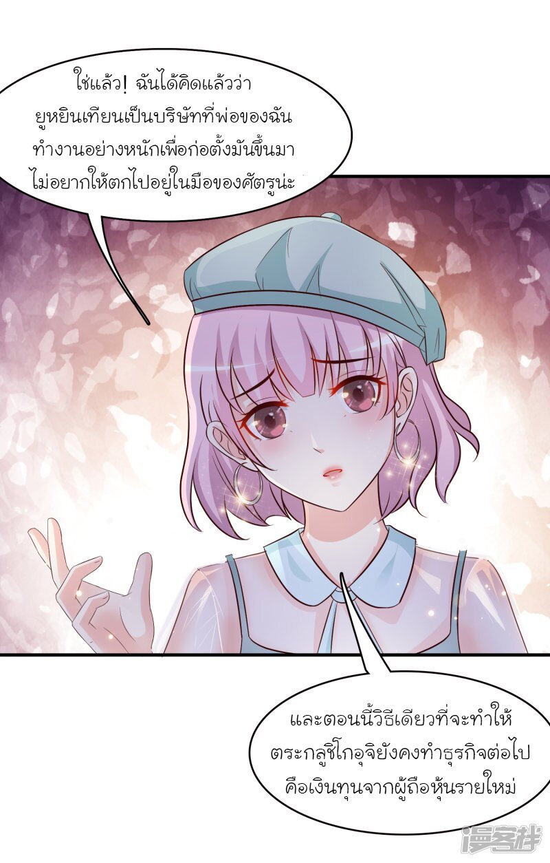 เธญเนเธฒเธ The Strongest Peach Blossom