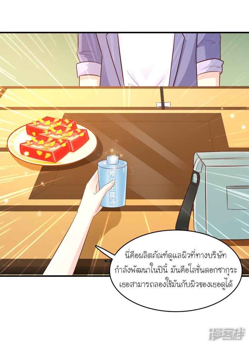 เธญเนเธฒเธ The Strongest Peach Blossom