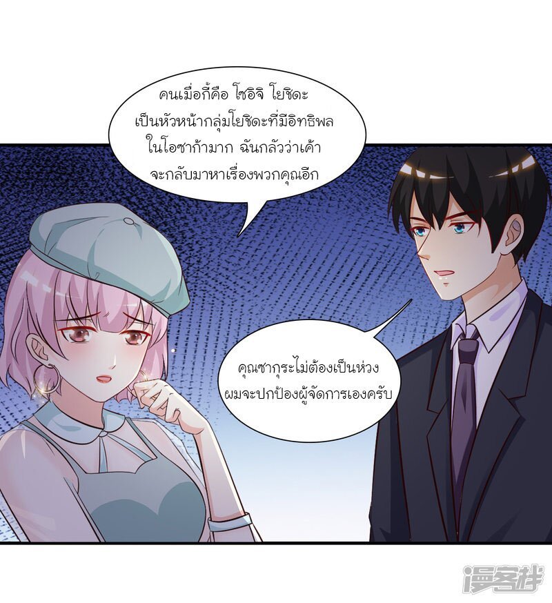 เธญเนเธฒเธ The Strongest Peach Blossom